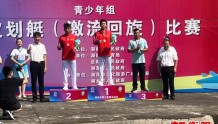 喜讯！衡阳05后小将李嘉诚获湖南省第十四届运动会第一枚金牌