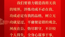 催人奋进！中国共产党甘肃省第十四次代表大会报告金句（十六）