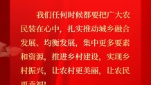 催人奋进！中国共产党甘肃省第十四次代表大会报告金句（十一）