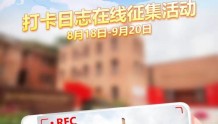 有奖征集丨晒出你镜头中最美的广东红色地标！