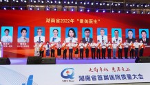 有没有你认识的人？湖南省2022年“最美医生”名单公布