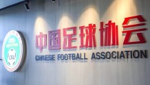 中国足协发文 要求加强各类足球赛事赛风赛纪工作