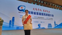 陈美平医师获评湖南省2022年“最美医生”称号