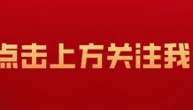 市县传真｜三原县教育局召开新任干部廉政集体谈话会议
