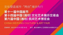 @潍坊文艺青年，下周五，来鲁台会展中心赴艺术之约