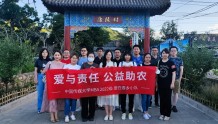 爱与责任，中国传媒大学2022级MBA学子公益助农走进北京昌平康陵村