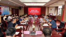 徽县召开第三季度经济运行分析调度会