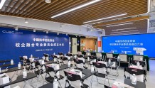 中国技术创业协会校企融合专业委员会成立大会在北京召开