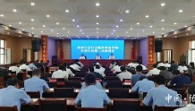 张家川县召开打击整治养老诈骗专项行动第二次推进会议
