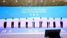 发展数字经济 建设智慧社会——第七届中国（成都）智慧产业国际博览会开幕