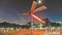 泉籍艺术家吴达新新作《红色的蜻蜓》亮灯