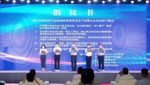 2022年四川省暨成都市食品安全宣传周启动仪