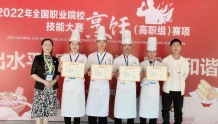 云南旅游职业学院获2022年全国职业院校技能大赛团体三等奖