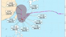 最大强度17级以上！超强台风“轩岚诺”9月3日夜间进入东海海面