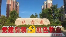 肃州：党建引领  共绘社会治理“同心圆”