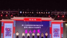 第十九届杨家埠风筝年画艺术节暨第三届画乡文化旅游节开幕