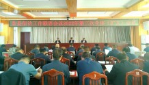古浪县召开信访工作联席会议2022年第三次全体(扩大)会议