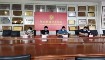 河南护理职业学院召开2022年秋季开学疫情防控暨安全稳定工作会议