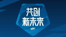 上海海港、上海申花中超联赛比赛延期