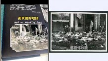 对话收藏博主：藏有与网传“南京大屠杀彩照”同款相册，已公开的部分应是上海被轰炸