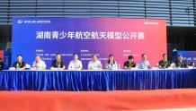 2022湖南青少年航空航天模型公开赛开赛