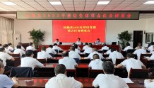 民勤县召开2022年党委组织委员年中述职暨基层党建重点任务调度会议