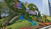 第七届中国—亚欧博览会宣传口号确定