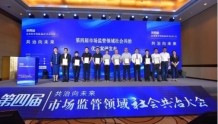 南京市场监管领域“食安浦公英”项目获评2项全国优秀案例
