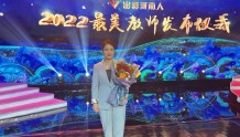 郸城教师安妮荣获“出彩河南人”2022最美教师优秀奖