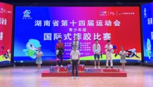 湖南省运动会永州代表团勇夺两金两银一铜