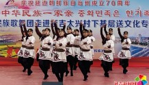 中央民族歌舞团走进太兴村