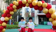 山东省济南市天桥区：“幼”到开学季 最美成长礼