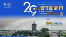 第二十九届钱江海宁观潮节，旅游攻略来啦！