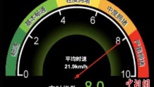 北京节前交通指数“飙高” 9月9日15时起城市路网交通压力大
