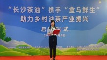 湖南省长沙市林业局助力乡村油茶产业振兴