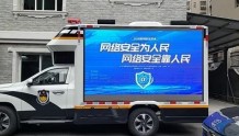 重庆市公安局组织开展网络安全宣传周法治主题日活动