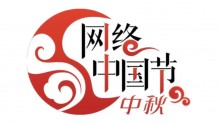 【网络中国节·中秋】端州区开展形式多样活动，守护传统“味道”