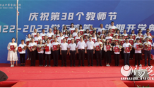 西安旅游职业中等专业学校举行庆祝第38个教师节活动