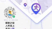 武汉“人防地图”正式上线，9月14日启动全民线上打卡活动