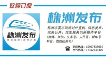 总投资83亿元  炎陵将建罗萍江抽水蓄能电站