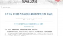 中国花卉协会发布2022年团体标准立项计划 | 动态