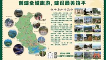 潮州市饶平县上榜第五批广东省全域旅游示范区名单