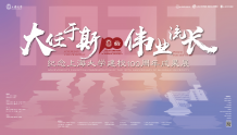 纪念上海大学建校100周年成果展正式开幕！