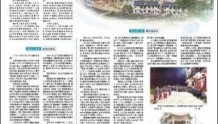 湖南日报专版推介| 石门县从乡村治理上探索有效衔接新路径