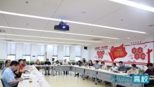 浙大宁波理工学院教学工作部门召开联席会议