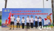 武鸣区举办2022年健康中国行活动