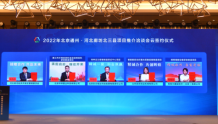 地区经济司负责同志出席“2022年北京通州·河北廊坊北三县项目推介洽谈会”并致辞