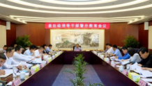 兴县召开县处级领导干部警示教育会议