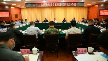 十五届县委常委会第39次（扩大）会议召开