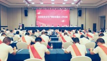 汉寿县召开安全生产暨信访稳定工作会议